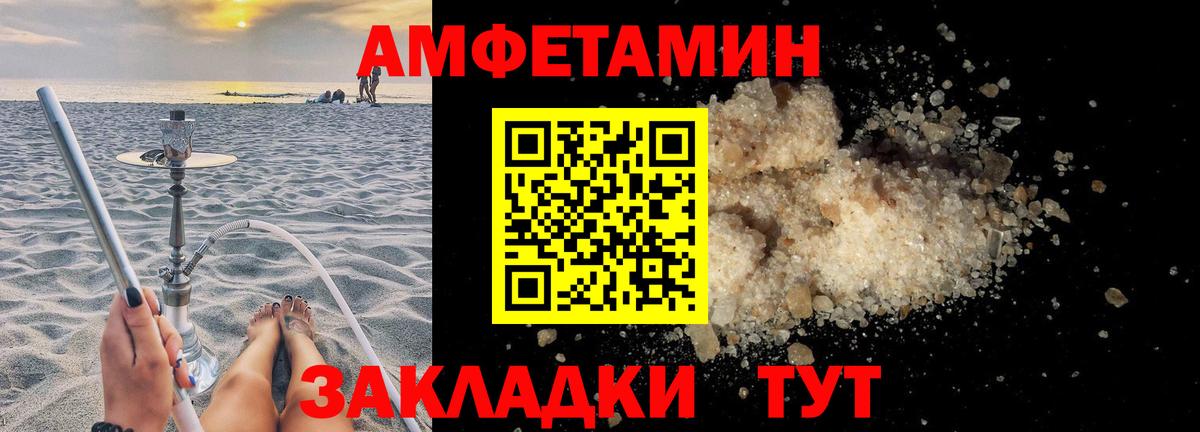 Алейск  Amphetamine VHQ  Амфетамин  Вход с VPN 
