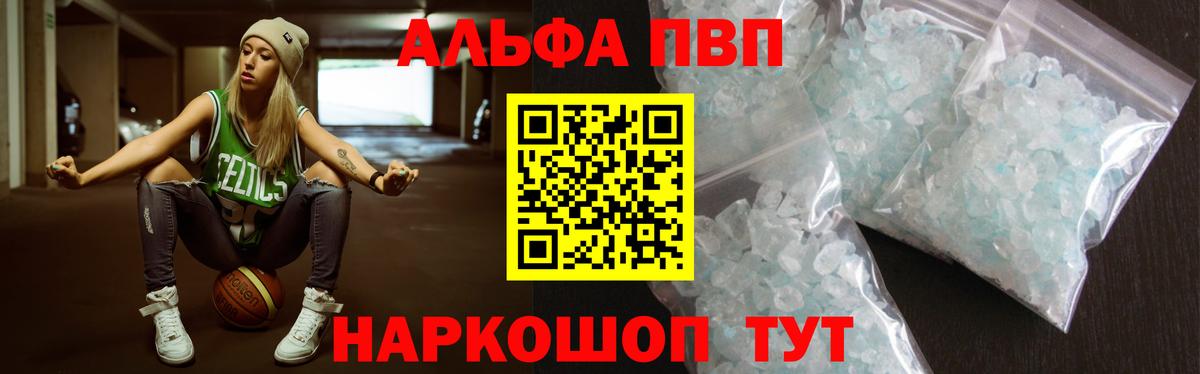 Alpha-PVP СК КРИС Алейск