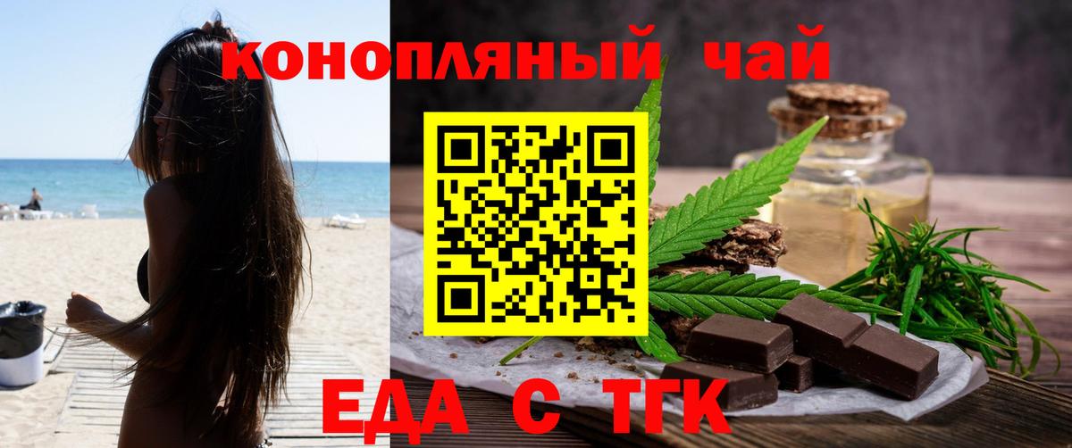 Печенье с ТГК конопля  Вход с VPN  Алейск 