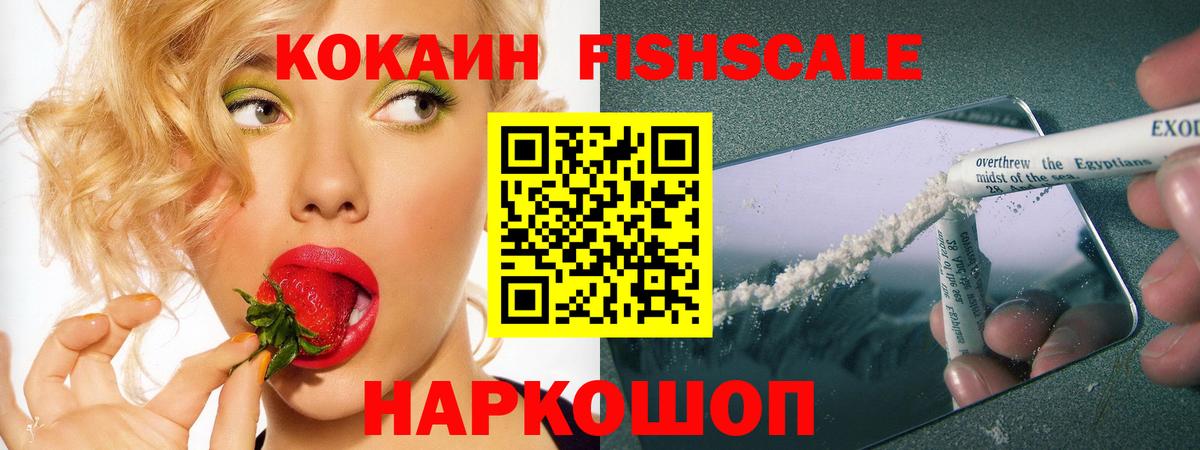 Алейск  КОКАИН 97%  Cocaine  Вход с VPN  COCAIN Перу 