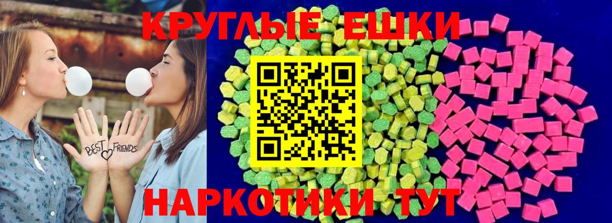 Экстази  Экстази 280 MDMA  Вход с VPN  Алейск  Ecstasy Philipp Plein 