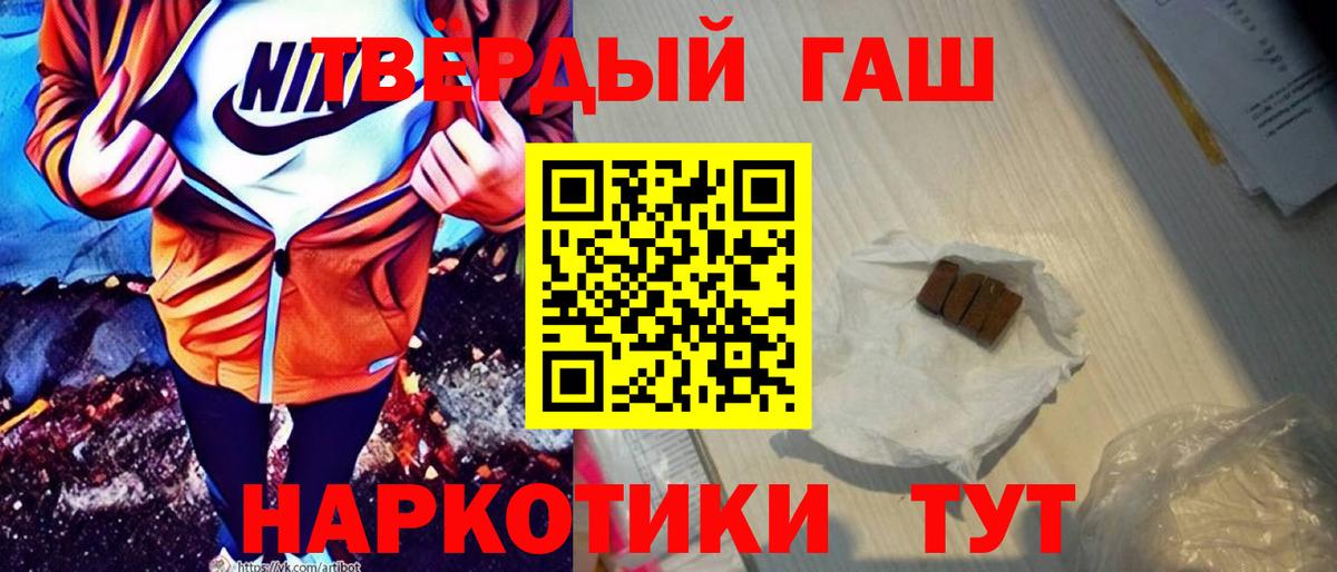 ГАШ VHQ Алейск