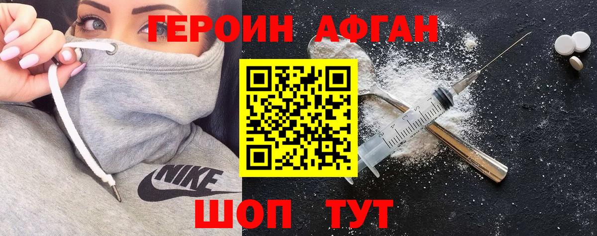 ГЕРОИН Heroin Алейск