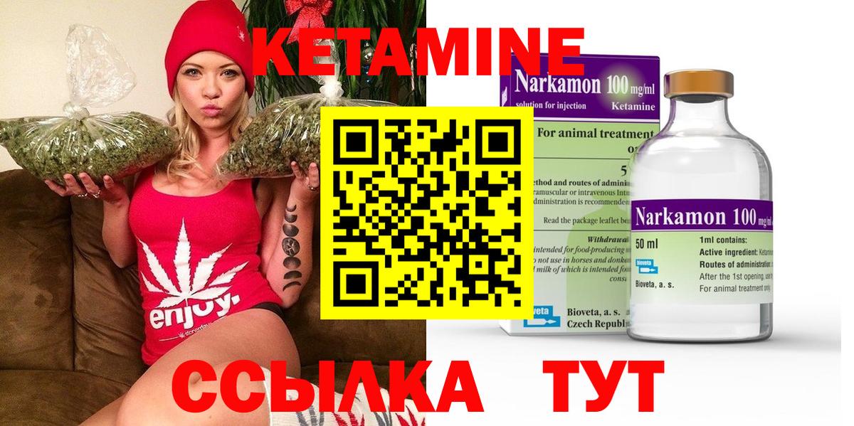 КЕТАМИН ketamine  КЕТАМИН VHQ  Вход с VPN  ОМГ ОМГ онион  Алейск 
