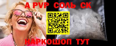 apvp Чебаркуль