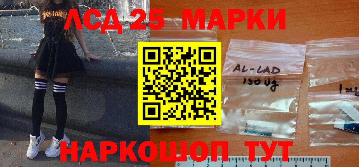LSD-25 экстази ecstasy  ЛСД экстази кислота  Вход с VPN  Алейск 