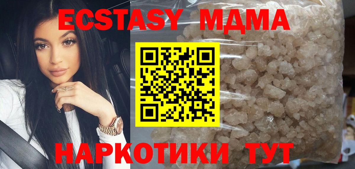 МДМА Molly Алейск
