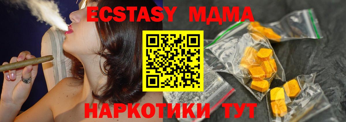 МДМА VHQ  Вход с VPN  MDMA  MDMA crystal  Алейск 
