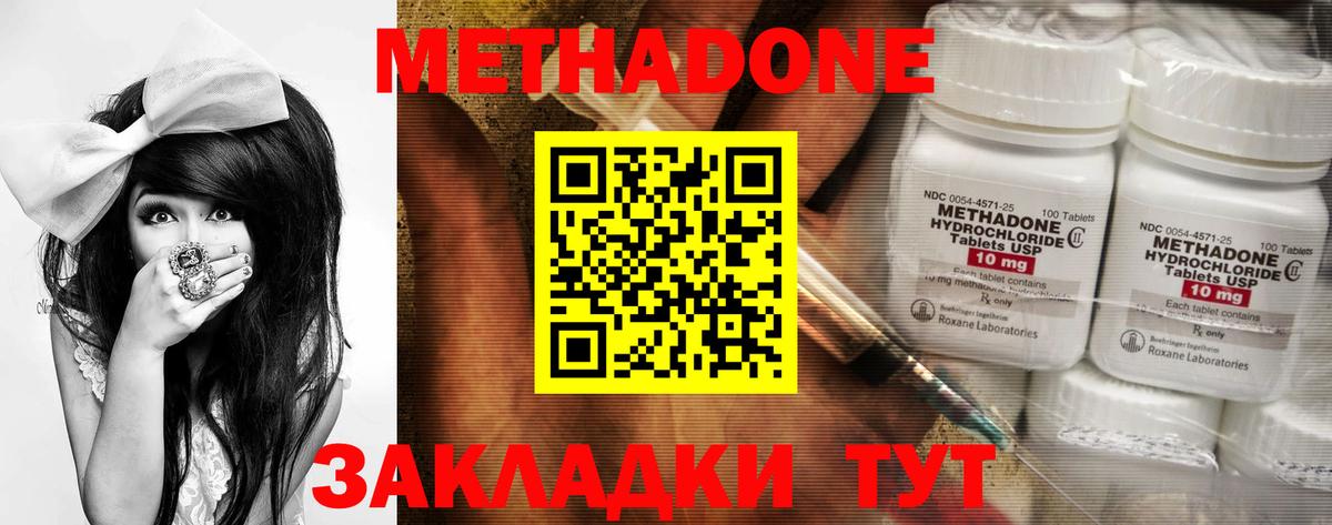 Метадон methadone  Вход с VPN  Алейск  Метадон methadone 