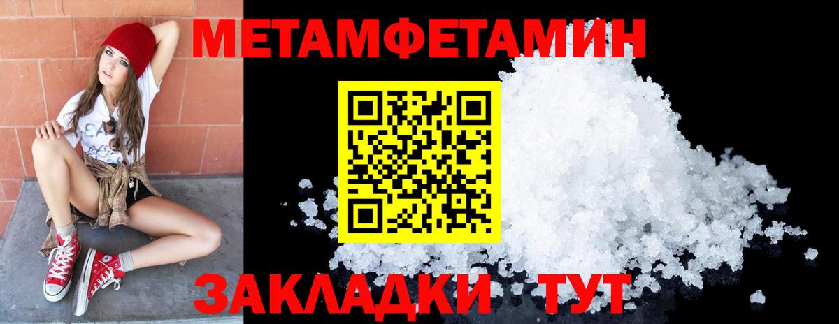 Первитин Methamphetamine Алейск