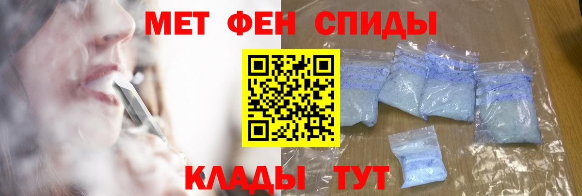 МЕТАМФЕТАМИН Декстрометамфетамин 99.9%  Первитин  МЕТАМФЕТАМИН Декстрометамфетамин 99.9%  Алейск  Вход с VPN 