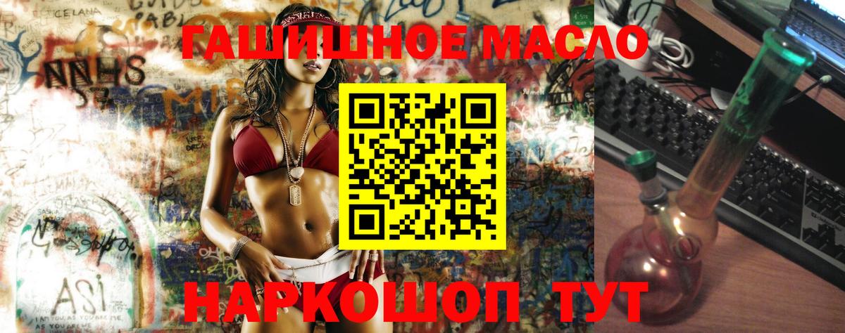 Дистиллят ТГК Wax  Вход с VPN  Дистиллят ТГК вейп  даркнет сайт  Алейск 