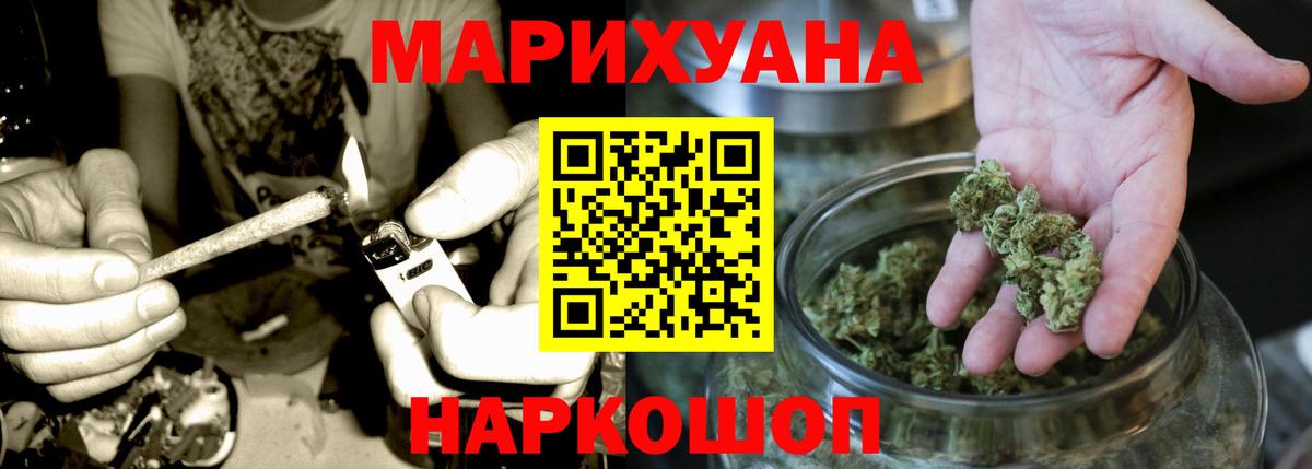 Шишки марихуана Bruce Banner  Вход с VPN  Алейск  Бошки марихуана конопля  Конопля White Widow 